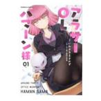 alasa-OL Hummer n sama 1|...... число 