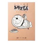 to.... Doraemon .... счастливый гурман сборник | глициния .*F* не 2 самец 