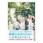  мир ..... замечательный SDGs. ..| Kobayashi .