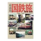  самый . период. National Railways .|. река один .