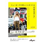  New York. прекрасный человек ....[ час. способ применения ]|e licca 