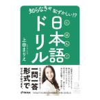 .. нет ......!? японский язык дрель | Ueda Mari .