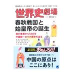  мировая история театр весна осень Sengoku .. император. рождение | Канно правильный история 