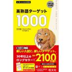  Британия идиома Target 1000| цветок книга@ золотой .