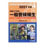  собственный .. принятие экзамен проблема ответ сборник 2021 год версия 4|.. сотрудничество .