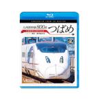 Blu-ray／九州新幹線 800系つば