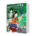 しょうもない僕らの恋愛論 （全6巻セット）／原秀則