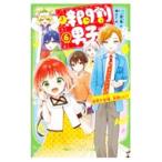  час сломан мужчина . новый мужчина . появление, английский язык kun!? 6| один no. Mitsuha 