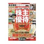  акционер гостеприимство полное руководство 2021-22 новейший сохранение версия |...