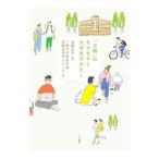 [ день .]. moyamoya. большой студент. хлопчатник .| Kato . дерево 