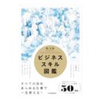  бизнес умение иллюстрированная книга |...