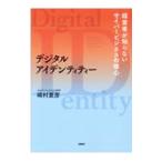  цифровой I tenti чай | мыс . лето .