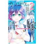  круто u. . невеста 2|. река прекрасный .