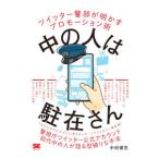  средний. человек. .. san | Nakamura ..