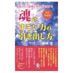  душа. поразительный сила. выдвижной ящик person | бог холм .