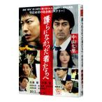 護られなかった者たちへ/中山七里