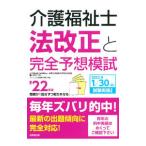  уход благосостояние . закон модифицировано правильный . совершенно ожидания ..*22 год версия | Kameyama ..