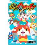  Yo-kai Watch 19| маленький запад путешествие 