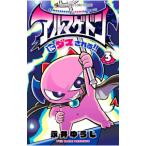 arumage Don .dama быть!! 3| Нагай ...