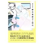  ножек книга@ дом *. дерево .... времена | маленький рисовое поле ..