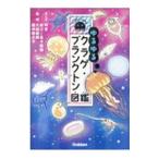 yu... медуза *p разряд тонн иллюстрированная книга | аккорд 