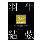  Hanyu Yuzuru SEASON PHOTOBOOK 2020-2021| рисовое поле средний . Akira 