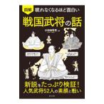  иллюстрация .. нет становится примерно поверхность белый Sengoku ... рассказ | маленький мир рисовое поле . мужчина 
