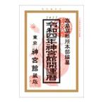  бог . павильон счастливый случай календарь . мир 4 год | бог . павильон 