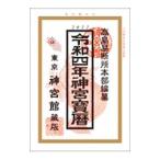  бог .. календарь . мир 4 год | бог . павильон 