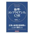  этика * comp Ryan s.CSR [ третий версия ]|. гора . 2 