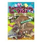 DVD|... и т.п. .....~ коала * кенгуру *wala Be ~