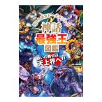  миф сильнейший . иллюстрированная книга |. часть Nobuaki 