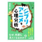 Ghibli аниме . менталитет анализ | Kiyoshi рисовое поле ..