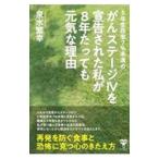 5 год сырой . показатель 7% не достиг. .. stage IV... осуществлен я .8 год .... изначальный .. причина | Izumi вода ..