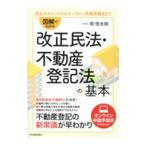 иллюстрация . понимать модифицировано правильный Закон о гражданском праве * недвижимость акт записи. основы | холм доверие Taro 