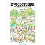  еда . было использовано из .. мировая история | flat . зеленый 