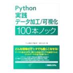 Python практика данные обработка | возможно ..100шт.@ knock | внизу гора блестящий .