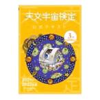  астрономия космос сертификация официальный текст 2021~2022 год 3 класс | астрономия космос сертификация комитет 