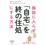  объект . не работает [ дом ]... . место . делать способ | рисовое поле средний .