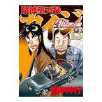 ... небо запись kai ji24 сто миллионов .. сборник 13| удача книга@. line 