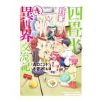  4 татами половина необычность мир переменный ток регистрация 4| дерево .fmihiro