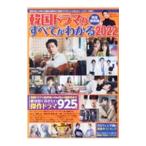  корейская драма. все . понимать 2022| cosmic выпускать 