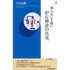 .. нет ..... осмотр .. подлинный реальный | Nakayama . самец 