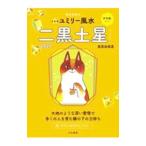  9 звезда другой yumi Lee фэн-шуй 2022-(2)| прямой .. прекрасный .
