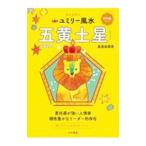  9 звезда другой yumi Lee фэн-шуй 2022-(5)| прямой .. прекрасный .