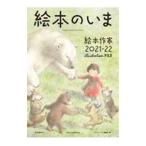  книга с картинками. ..2021-22|. свет фирма 