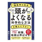 . медицина. . сырой, голова . хорошо становится наука .. способ . объяснить пожалуйста |...