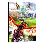 ショッピングモンスターハンターストーリーズ2 モンスターハンターストーリーズ2〜破滅の翼〜公式ガイドブック／KADOKAWA Game Linkage