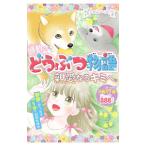  miracle no bell * впечатление горло ... история родители love становится Kimi ..| запад восток фирма 