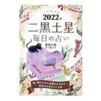 9 звезда счастливый случай .2022 год (2)| Shinjuku. . изучение гаданий оценка место 
